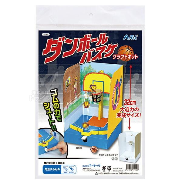 ペーパークラフト スポーツゲーム お買得 ３点セット ダンボールバスケ エアホッケー ボウリング クラフトキット ラッピング不可 |  | 01