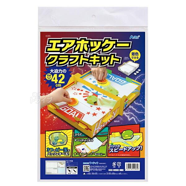 ペーパークラフト スポーツゲーム お買得 ３点セット ダンボールバスケ エアホッケー ボウリング クラフトキット ラッピング不可 |  | 02
