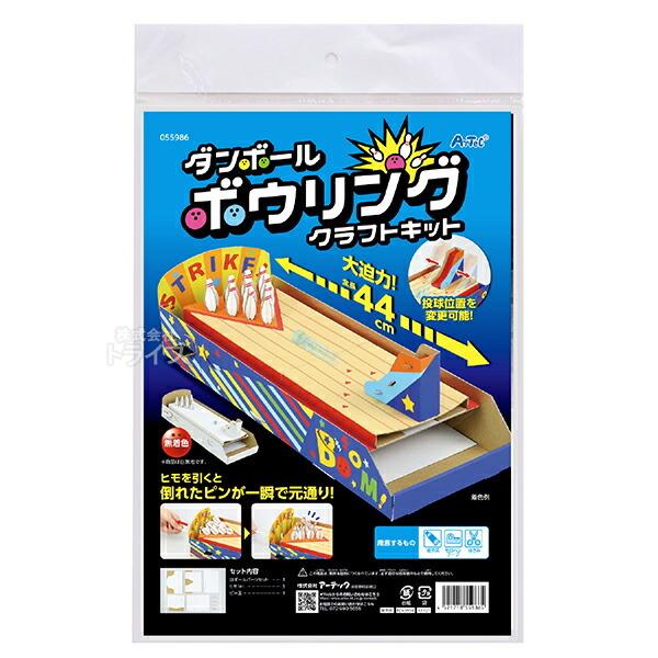 ペーパークラフト スポーツゲーム お買得 ３点セット ダンボールバスケ エアホッケー ボウリング クラフトキット ラッピング不可 |  | 04