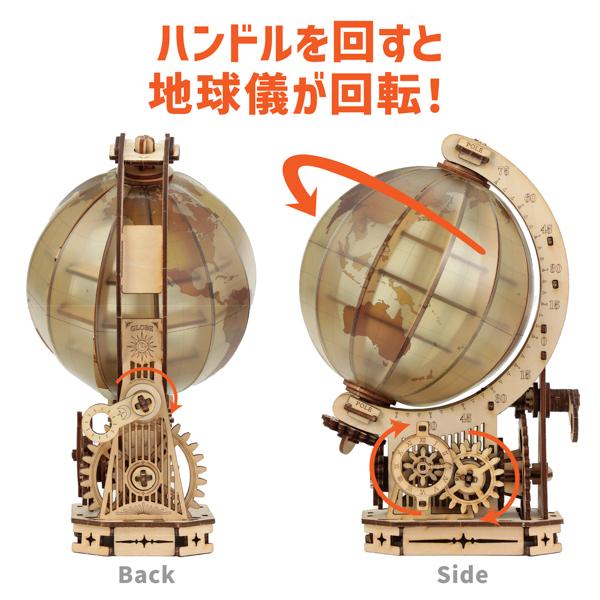 ウッドパズル地球儀  工作キット 58416 584164 ラッピング不可 |  | 02
