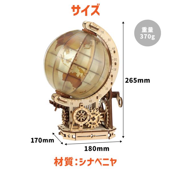 ウッドパズル地球儀  工作キット 58416 584164 ラッピング不可 |  | 05