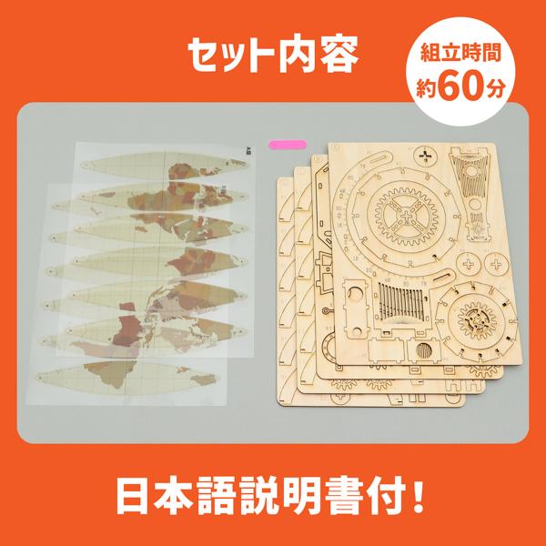 ウッドパズル地球儀  工作キット 58416 584164 ラッピング不可 |  | 06