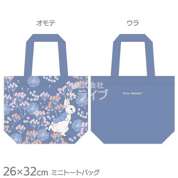 ピーターラビット ブルーブルーミング ミニ トートバッグ ネコポス対応品 875843 | 
