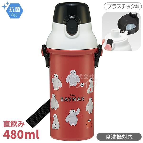 ベイマックス 直飲みプラワンタッチボトル 480ml 抗菌 食洗機対応 PSB5SANAG 596032・Bタイプ | 