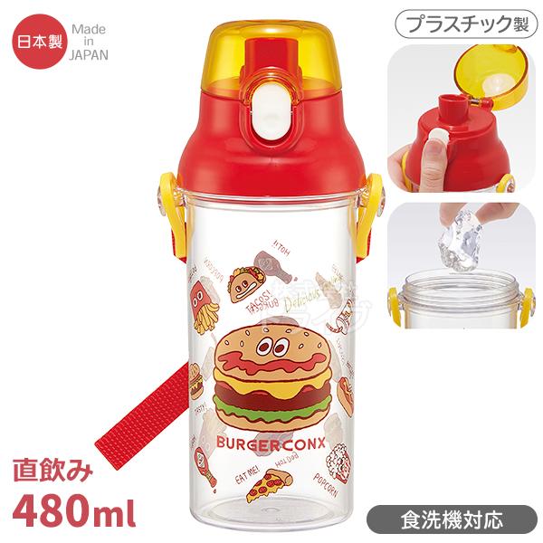 バーガーコンクス 直飲みプラワンタッチクリアボトル 480ml 食洗機対応 PSB5TR 673122 | 