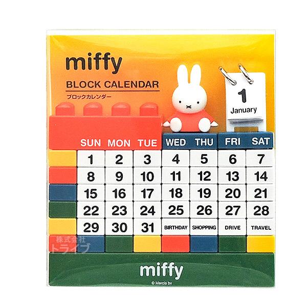ミッフィー 万年 ブロックカレンダー Blok Miffy おもちゃ通販 トライブ 通販 Yahoo ショッピング