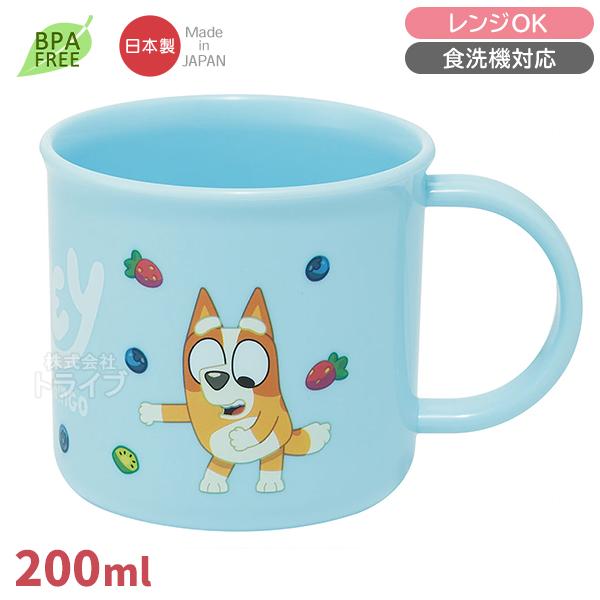 ブルーイ プラコップ 食洗機対応 KE4A 置配対応 727788 | 