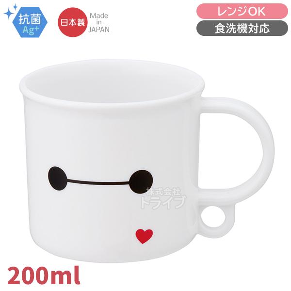 ベイマックス 25 プラコップ 抗菌 食洗機対応 KE5AAG 685088 | 