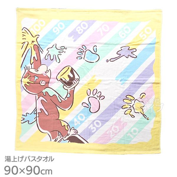 身長計 湯上げタオル おさるのジョージ パステルジョージ ネコポス対応品 781038 | 