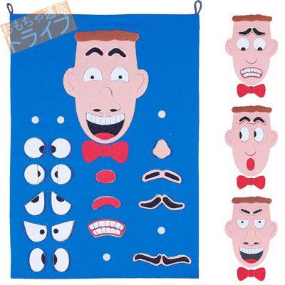 フェルト教材 どんな顔 男の子 Mr Face C Bface おもちゃ通販 トライブ 通販 Yahoo ショッピング