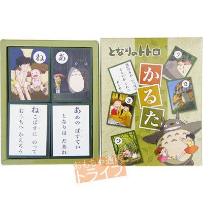 Carta Totoro画像ページ
