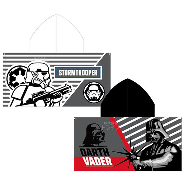 スターウォーズ フード付き コンパクトバスタオル 2種セット ダースベイダー ストームトルーパー 黒 白 | 