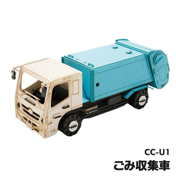 ペーパークラフト カーズクラフト はたらく車 選べる お買得３点セット |  | 02