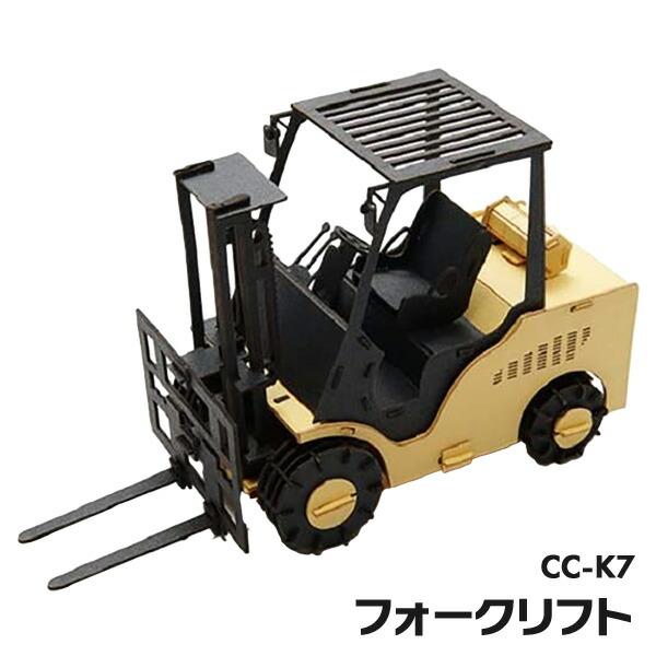 ペーパークラフト カーズクラフト はたらく車 選べる お買得３点セット |  | 09