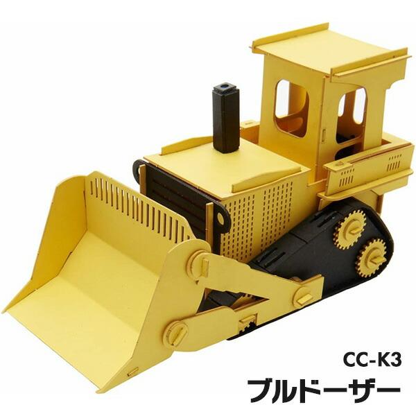 ペーパークラフト カーズクラフト 建機シリーズ コンプリート お買得８点セット |  | 03