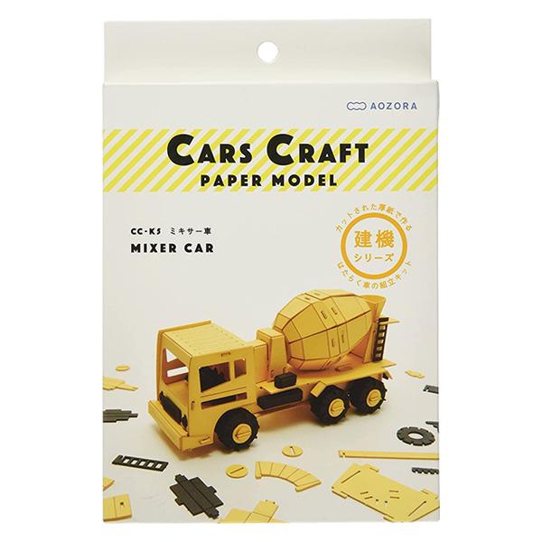 ペーパークラフト カーズクラフト コンクリートミキサー車 CC-K5
