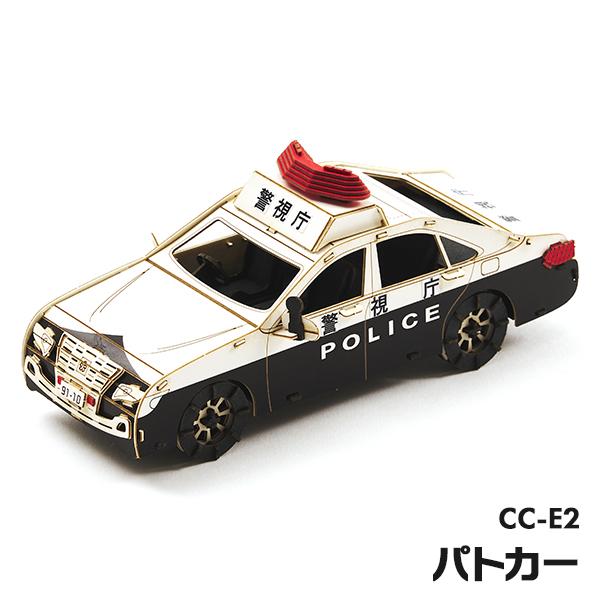 ペーパークラフト カーズクラフト パトカー CC-E2 ネコポス対応品 654252 | 