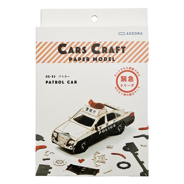 ペーパークラフト カーズクラフト パトカー CC-E2 ネコポス対応品 654252 |  | 01