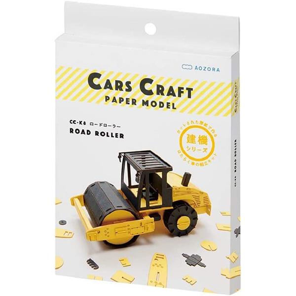 ペーパークラフト カーズクラフト ロードローラー  CC-K8 ネコポス対応品 654061 |  | 02