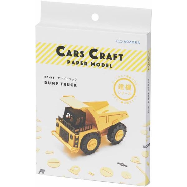 ペーパークラフト カーズクラフト 選べる お買得２点セット  ネコポス対応品 |  | 16