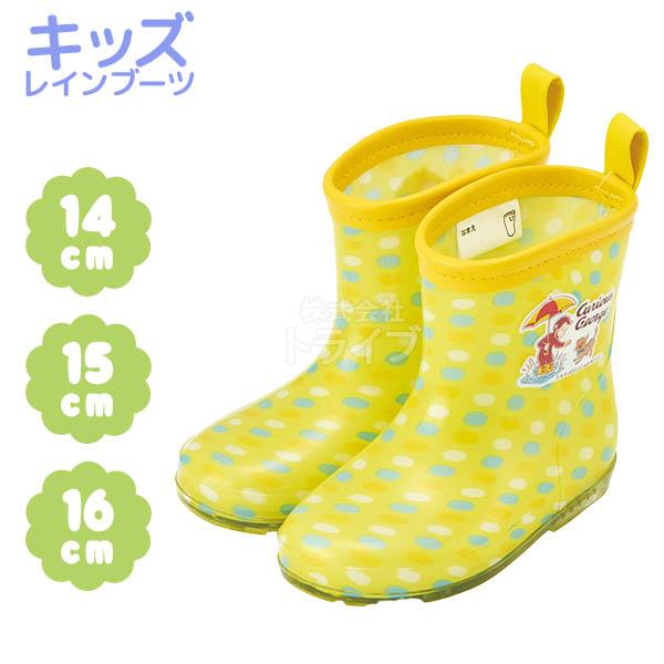 ※お取り寄せ※おさるのジョージ キッズ レインブーツ 長靴 ロータイプ 14cm 15cm 16cm | 