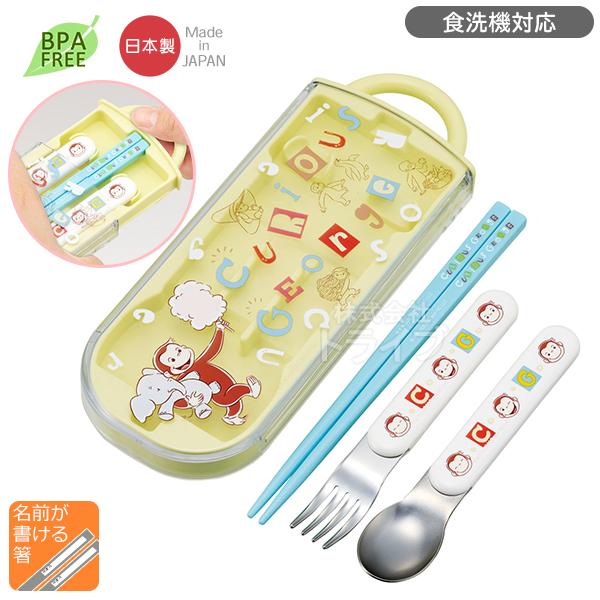 おさるのジョージ アルファベット スライドトリオセット 食洗機対応 TACC2 ネコポス対応品 718779 | 
