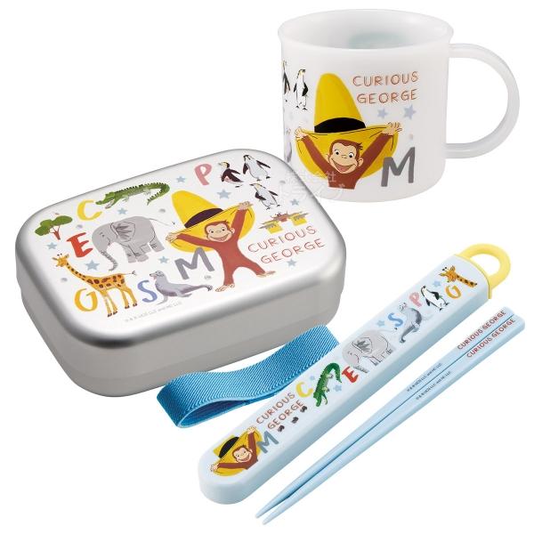 おさるのジョージ ZOO アルミお弁当箱 370ml 箸＆箸箱 コップセット | 