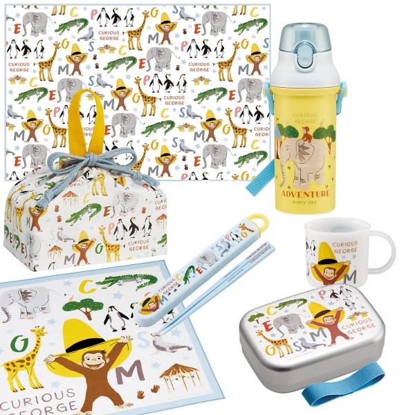 おさるのジョージ ZOO お買得７点セット アルミお弁当箱 370ml 箸＆箸箱 巾着 ランチクロス コップ コップ袋 プラ水筒 | 