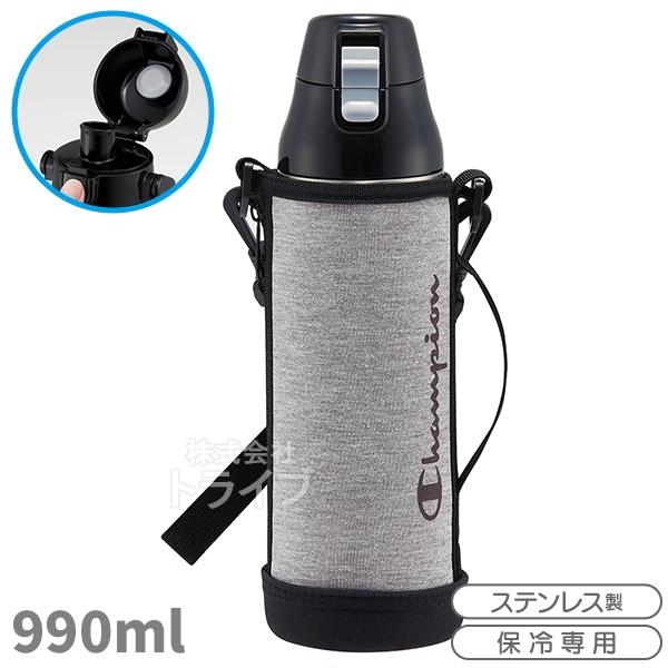 ※お取り寄せ※チャンピオン ロック付ダイレクトステンレスボトル カバー付 990ml KSDC10S 654831 | 