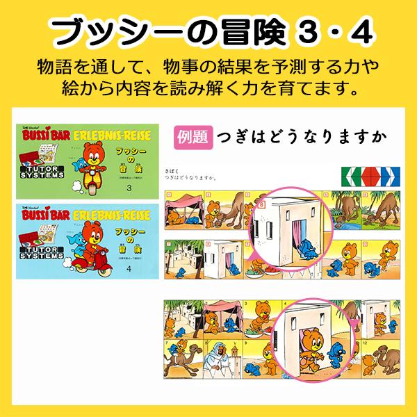 遊び感覚で学べる知育教材 チューターシステム テキスト3「想像力・豊かな情緒」  教具キットは別売 |  | 02