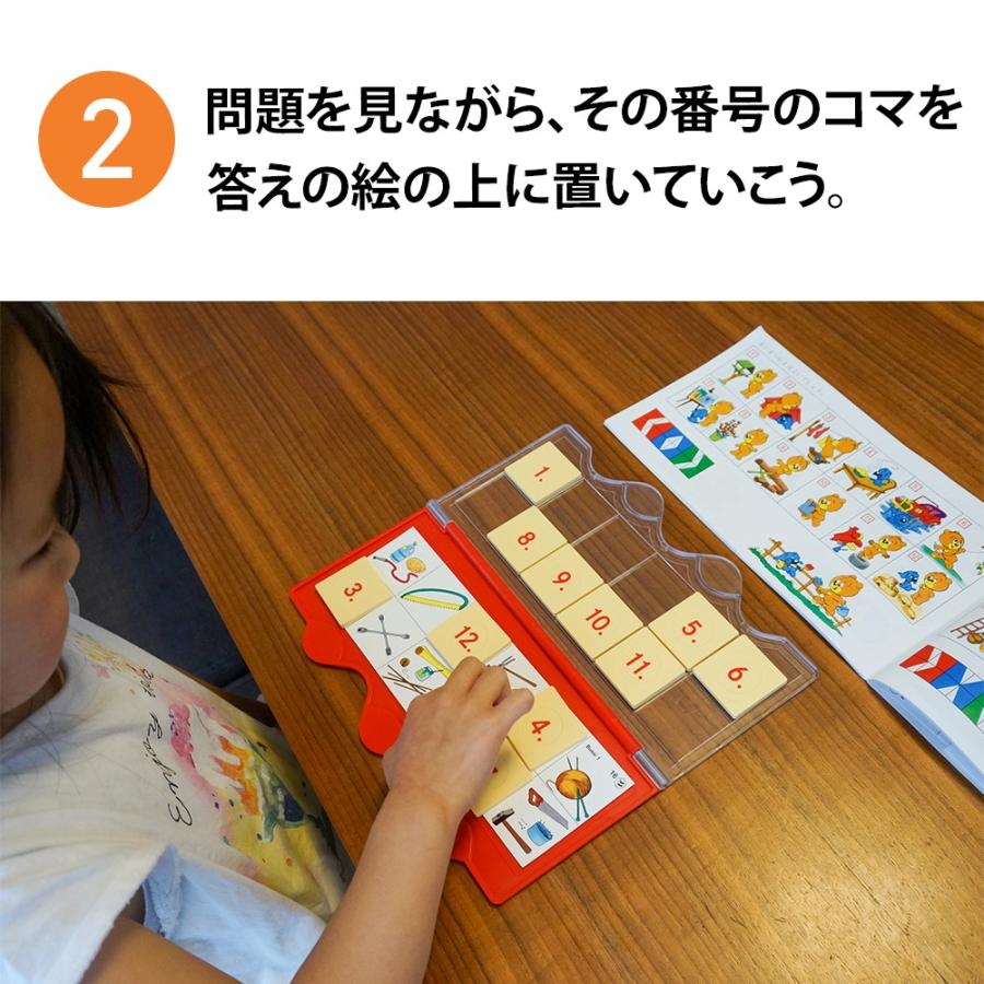 遊び感覚で学べる知育教材 チューターシステム セット３「想像力・豊かな情緒」｜thrive｜04