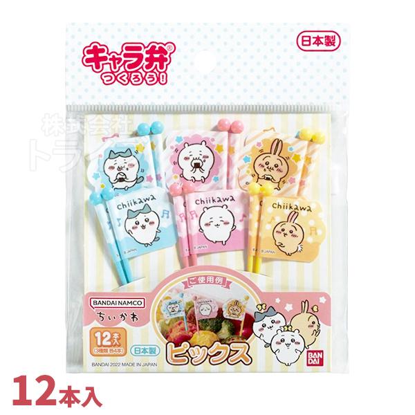 ちいかわ お弁当 ピックス 12本入 メール便対応品 262459 | 