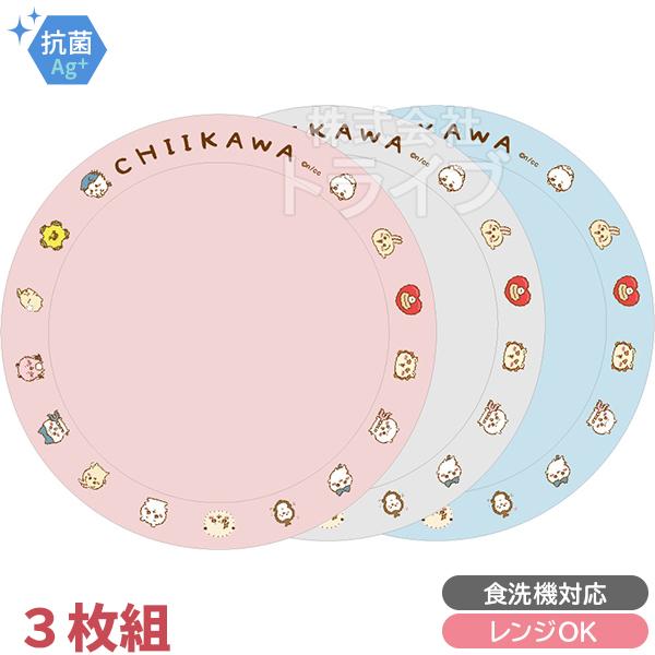 ちいかわbaby メラミン食器セット3点セット ちいかわ Baby メラミンボウル ノベルティ セット - メルカリ