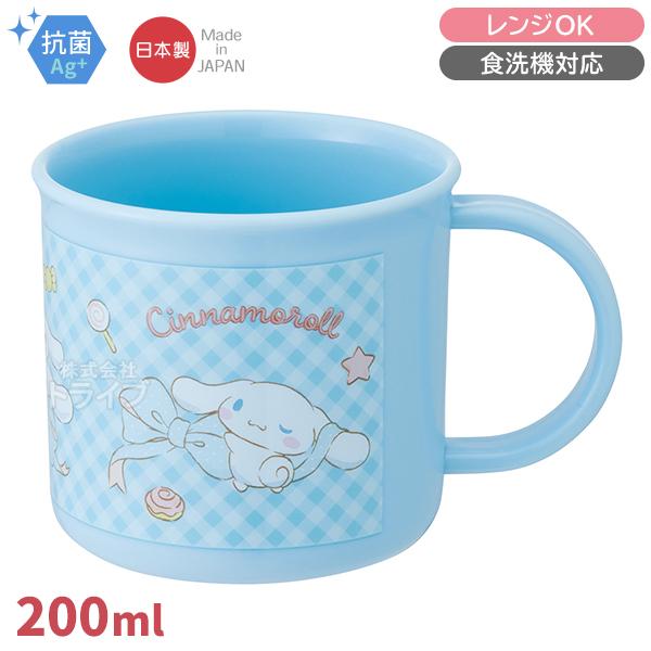 シナモロール シナモン ビッグリボン プラコップ 抗菌 食洗機対応 KE4AAG 686740 | 