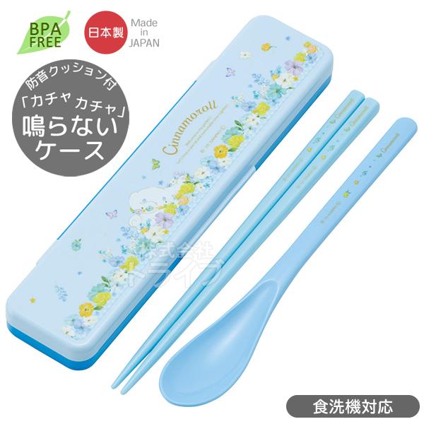 シナモロール パステル花柄 シナモン 音の鳴らないコンビセット 18cm