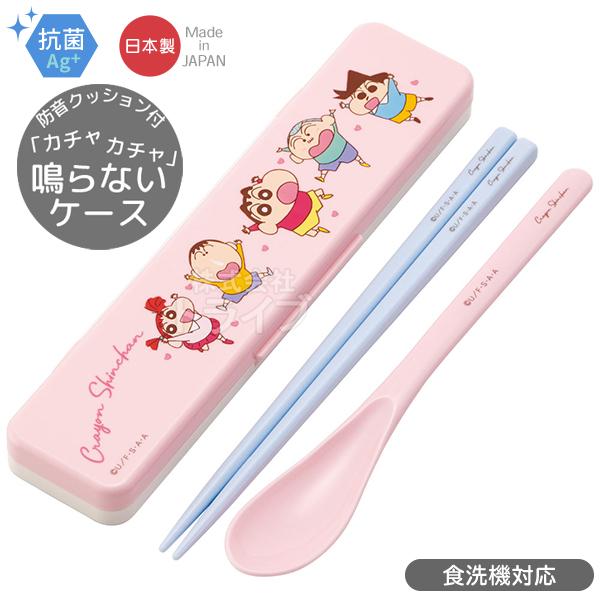 クレヨンしんちゃん 音の鳴らないコンビセット 18cm 抗菌 食洗機対応 CCS3SAAG ネコポス対応品 663062 | 