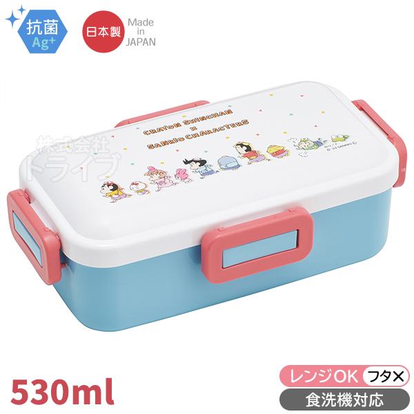 クレヨンしんちゃん × サンリオ 抗菌 お弁当箱 4点ロック 仕切り付 530ml 食洗機対応 PFLB6AG 650116 置配対応 | 