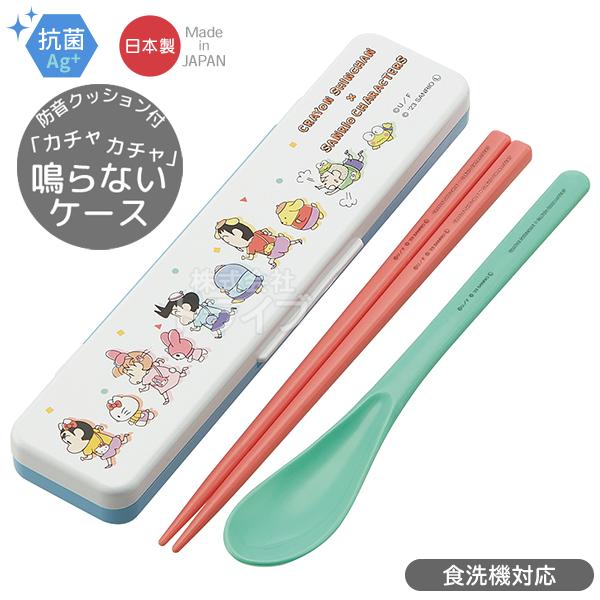 クレヨンしんちゃん × サンリオ 音の鳴らないコンビセット 18cm 抗菌 食洗機対応 CCS3SAAG ネコポス対応品 650109 | 