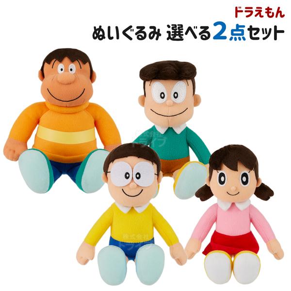 ドラえもん ぬいぐるみ 選べる2点セット : おもちゃ通販 トライブ