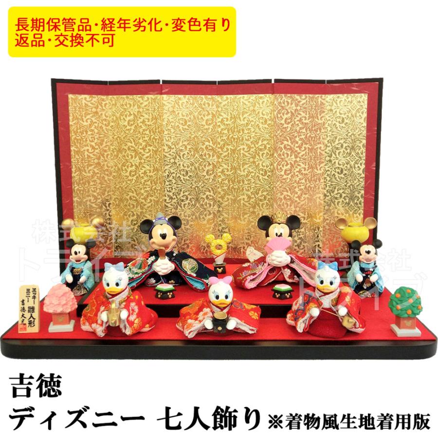 【未使用品】ミッキーひな祭り　雛人形 訳あり品・長期保管品・経年劣化等有り・返品交換不可※ミッキー