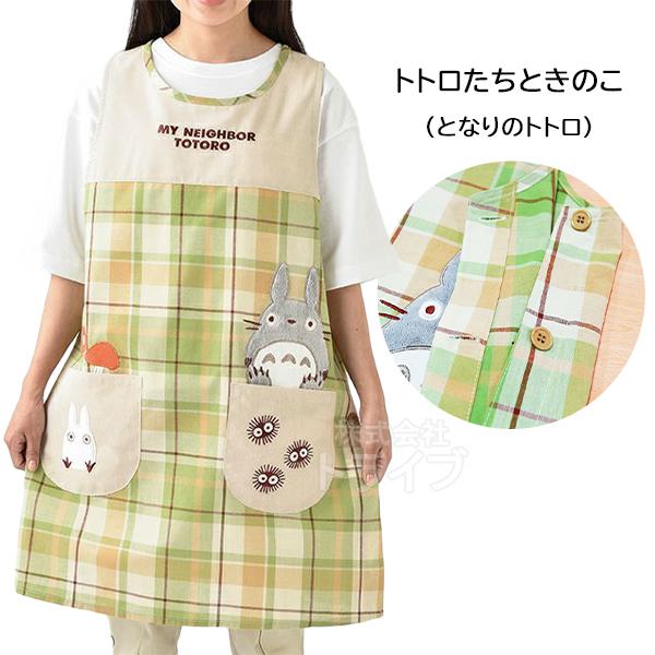 ジブリ キャラクター エプロン 絵柄が選べる お買得２枚セット  ネコポス対応品 |  | 01
