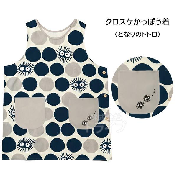 ジブリ キャラクター エプロン 絵柄が選べる お買得２枚セット  ネコポス対応品 |  | 03