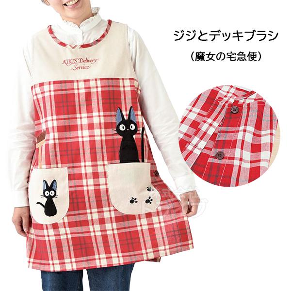 ジブリ キャラクター エプロン 絵柄が選べる お買得２枚セット  ネコポス対応品 |  | 04
