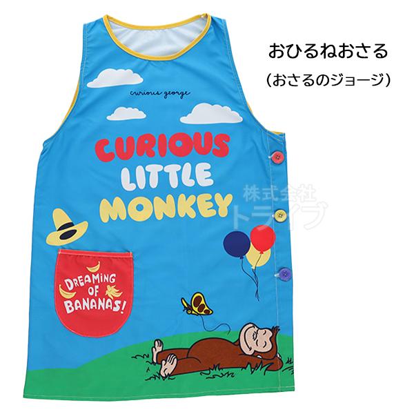 キャラクター エプロン かっぽうぎ 絵柄が選べる お買得２枚セット  ネコポス対応品 |  | 03