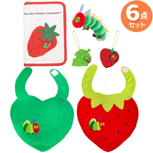 はらぺこあおむし ６点セット ガラガラ マルチケース マスコット スタイ 葉っぱ＆いちご | 