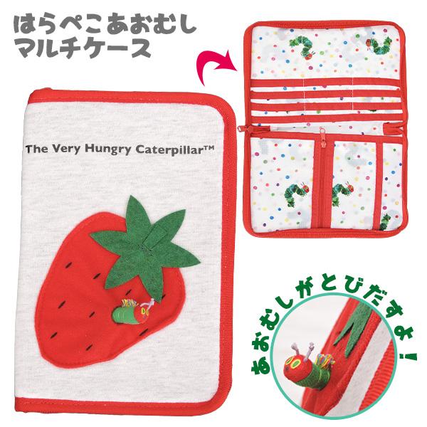 はらぺこあおむし マルチケース  734332 ネコポス対応品 | 