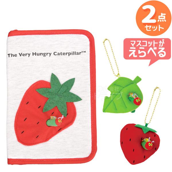 はらぺこあおむし マスコットが選べる マルチケース＆ボールチェーンマスコット  ネコポス対応品 | 