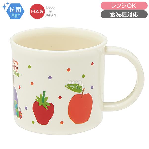 [特価20％OFF]はらぺこあおむし プラコップ 抗菌 食洗機対応 KE4AAG 588099・Bタイプ 置配対応 | 