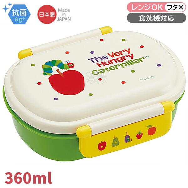 はらぺこあおむし 抗菌 お弁当箱 中子付 360ml 箸＆箸箱 コップセット |  | 01
