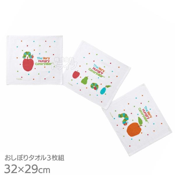 はらぺこあおむし おしぼりタオル 3絵柄組 OAC1T ネコポス対応品 637148 | 